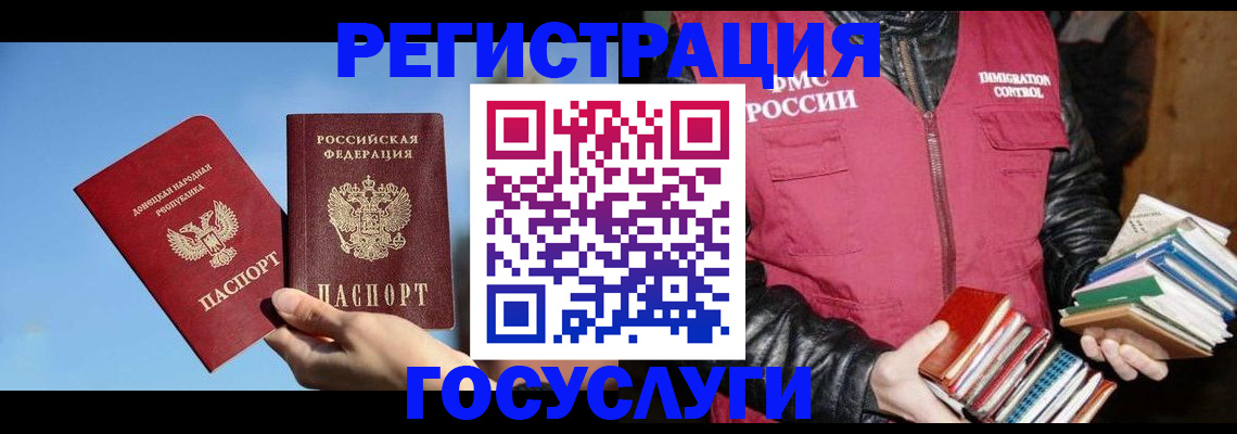 прописка для работы в Сосновоборске