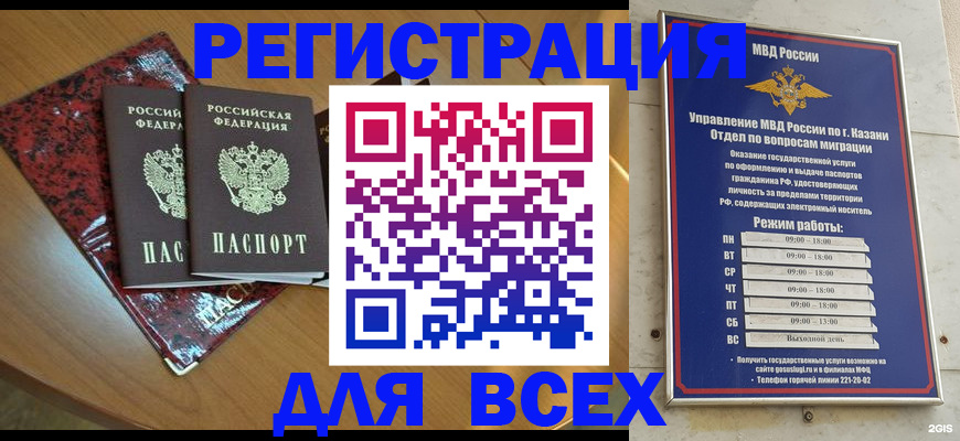 прописка для военкомата в Сосновоборске