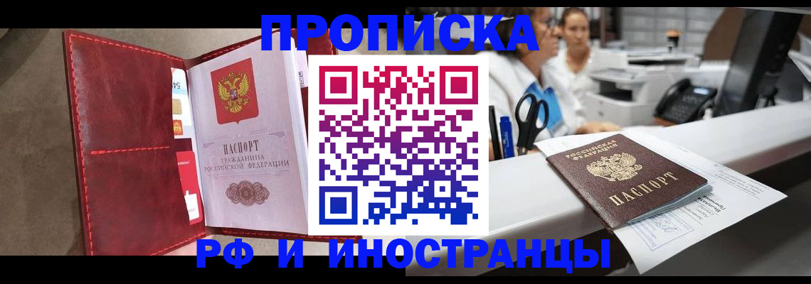 миграционный учет в Сосновоборске