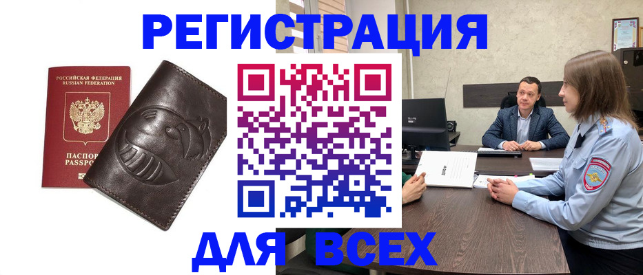 временная регистрация надежно в Сосновоборске
