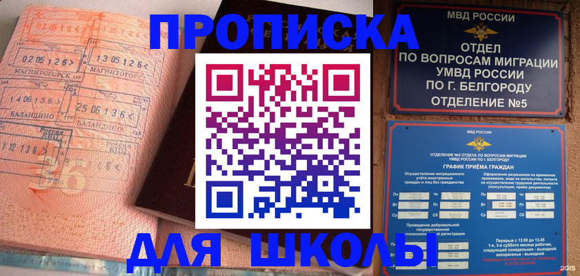 прописка иностранных граждан в Сосновоборске